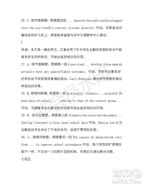 学生双语报2019-2020学年高三浙江高考版第42期测试题答案 学生双语报2019-2020学年高三浙江高考版第42期测试题答案