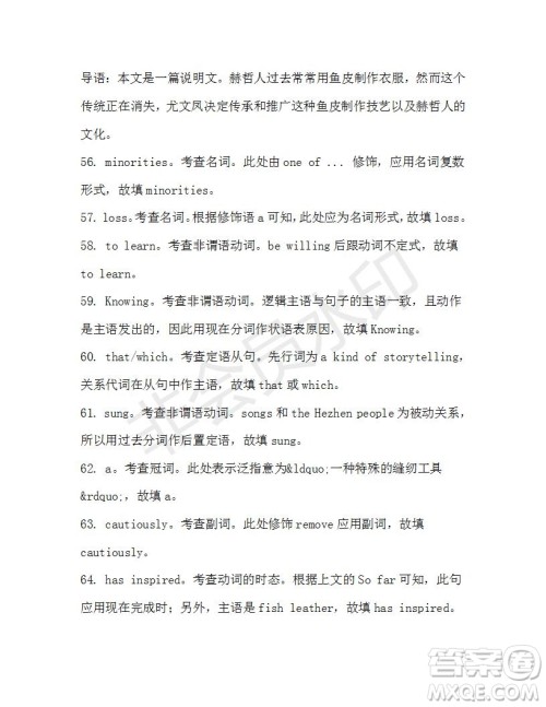 学生双语报2019-2020学年高三浙江高考版第42期测试题答案 学生双语报2019-2020学年高三浙江高考版第42期测试题答案