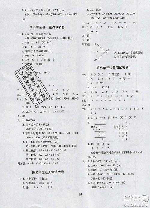 2020春期末冲刺100分完全试卷三年级数学下册青岛版五年制答案