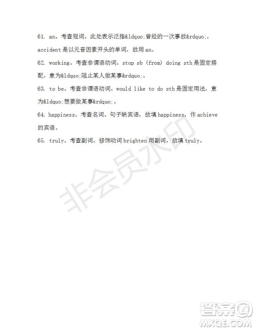 学生双语报2019-2020学年高三浙江高考版第43期测试题答案