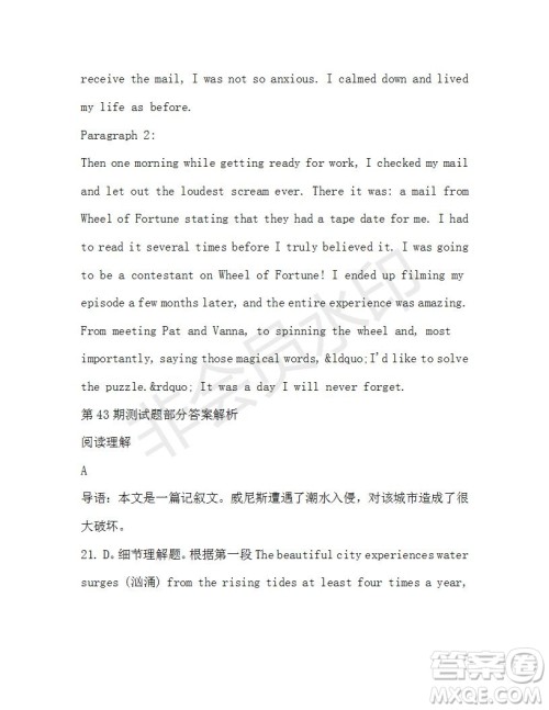 学生双语报2019-2020学年高三浙江高考版第43期测试题答案