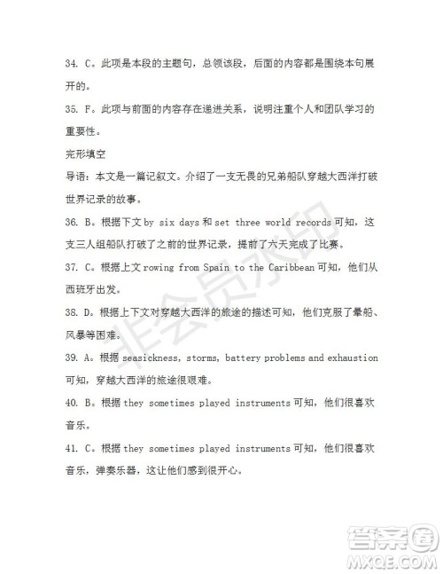 学生双语报2019-2020学年高三浙江高考版第43期测试题答案