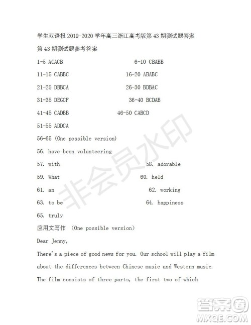学生双语报2019-2020学年高三浙江高考版第43期测试题答案