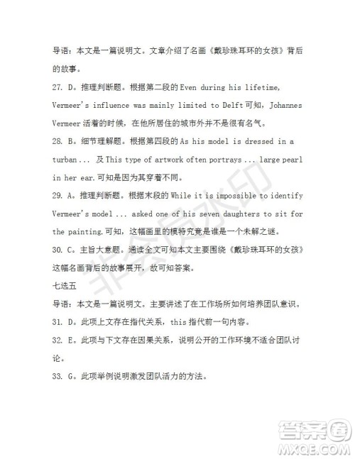 学生双语报2019-2020学年高三浙江高考版第43期测试题答案