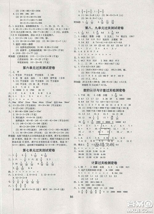 2020春期末冲刺100分完全试卷三年级数学下册苏教版答案 2020春期末冲刺100分完全试卷三年级数学下册苏教版答案