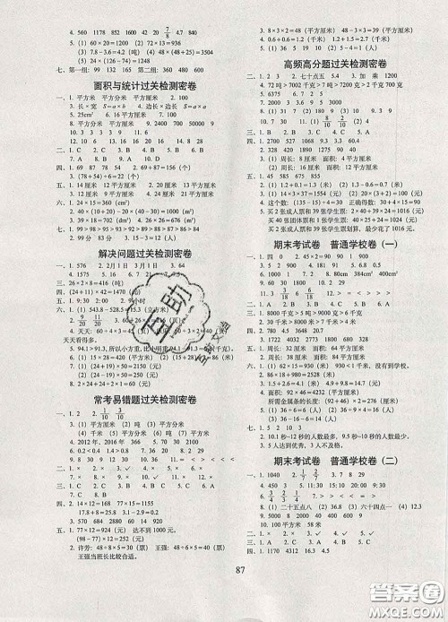 2020春期末冲刺100分完全试卷三年级数学下册苏教版答案 2020春期末冲刺100分完全试卷三年级数学下册苏教版答案