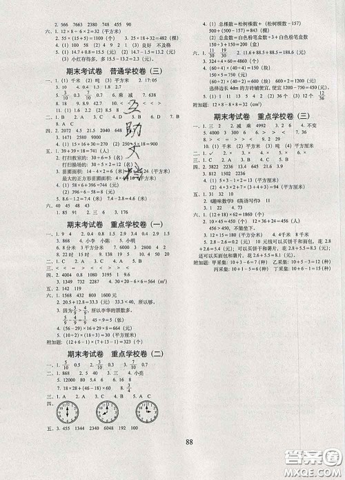 2020春期末冲刺100分完全试卷三年级数学下册苏教版答案 2020春期末冲刺100分完全试卷三年级数学下册苏教版答案