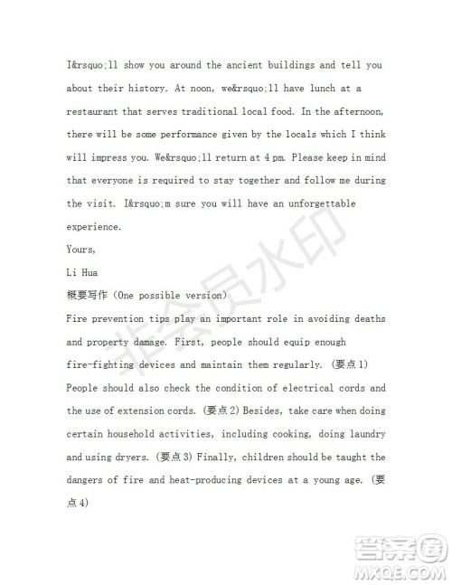 学生双语报2019-2020学年高三浙江高考版第44期测试题答案 学生双语报2019-2020学年高三浙江高考版第44期测试题答案