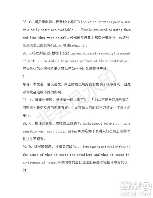 学生双语报2019-2020学年高三浙江高考版第44期测试题答案 学生双语报2019-2020学年高三浙江高考版第44期测试题答案