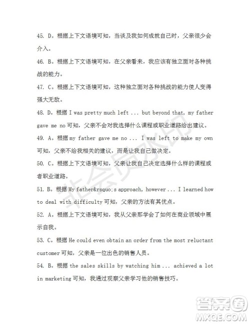 学生双语报2019-2020学年高三浙江高考版第44期测试题答案 学生双语报2019-2020学年高三浙江高考版第44期测试题答案