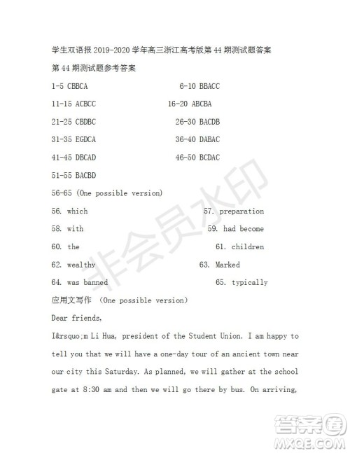 学生双语报2019-2020学年高三浙江高考版第44期测试题答案 学生双语报2019-2020学年高三浙江高考版第44期测试题答案