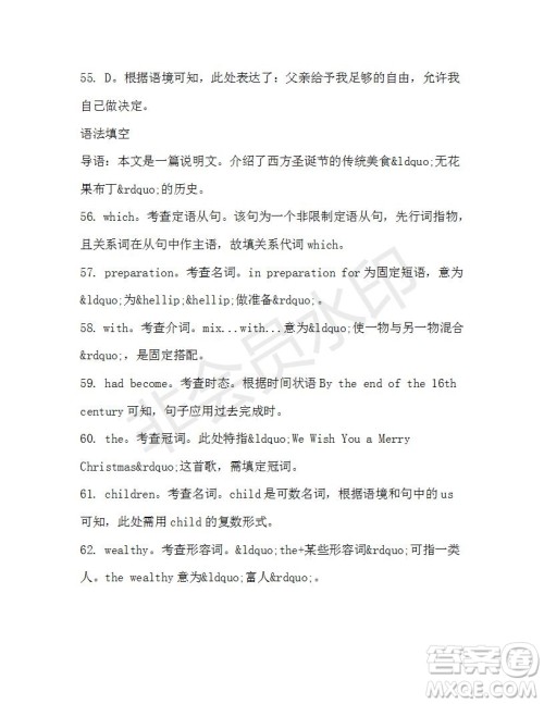 学生双语报2019-2020学年高三浙江高考版第44期测试题答案 学生双语报2019-2020学年高三浙江高考版第44期测试题答案