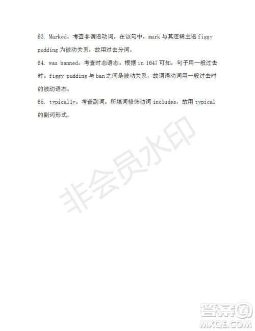 学生双语报2019-2020学年高三浙江高考版第44期测试题答案 学生双语报2019-2020学年高三浙江高考版第44期测试题答案