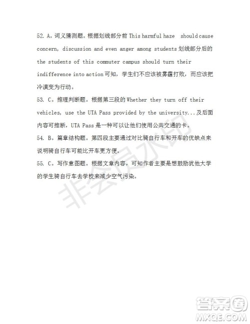 学生双语报2019-2020学年高三W版天津专版第39期测试题答案 学生双语报2019-2020学年高三W版天津专版第39期测试题答案