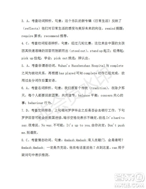 学生双语报2019-2020学年高三W版天津专版第39期测试题答案 学生双语报2019-2020学年高三W版天津专版第39期测试题答案