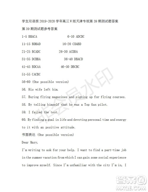 学生双语报2019-2020学年高三W版天津专版第39期测试题答案 学生双语报2019-2020学年高三W版天津专版第39期测试题答案