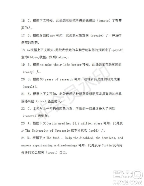 学生双语报2019-2020学年高三W版天津专版第39期测试题答案 学生双语报2019-2020学年高三W版天津专版第39期测试题答案