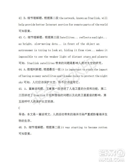 学生双语报2019-2020学年高三W版天津专版第39期测试题答案 学生双语报2019-2020学年高三W版天津专版第39期测试题答案