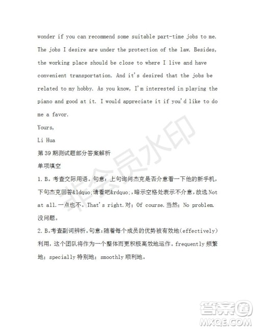 学生双语报2019-2020学年高三W版天津专版第39期测试题答案 学生双语报2019-2020学年高三W版天津专版第39期测试题答案