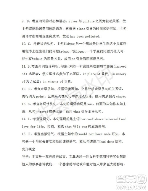 学生双语报2019-2020学年高三W版天津专版第39期测试题答案 学生双语报2019-2020学年高三W版天津专版第39期测试题答案