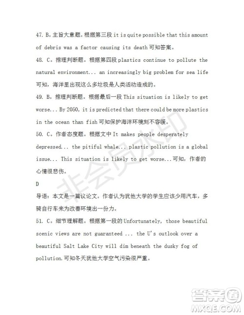 学生双语报2019-2020学年高三W版天津专版第39期测试题答案 学生双语报2019-2020学年高三W版天津专版第39期测试题答案