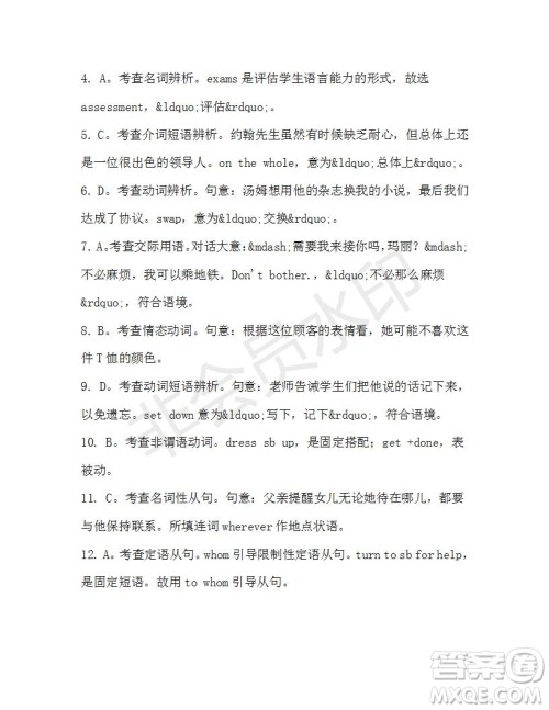 学生双语报2019-2020学年高三W版天津专版第40期测试题答案 学生双语报2019-2020学年高三W版天津专版第40期测试题答案