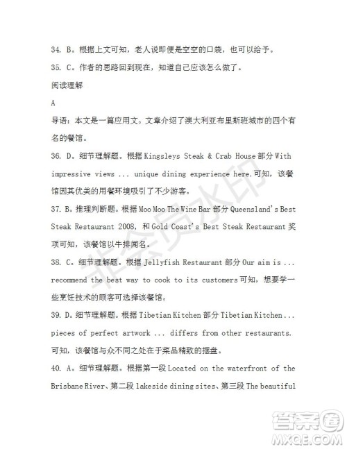 学生双语报2019-2020学年高三W版天津专版第40期测试题答案 学生双语报2019-2020学年高三W版天津专版第40期测试题答案