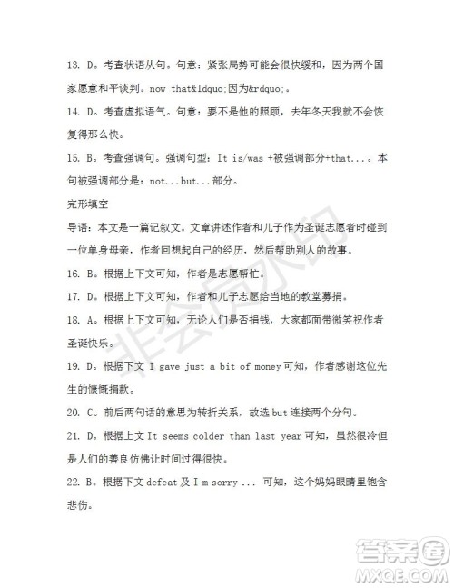 学生双语报2019-2020学年高三W版天津专版第40期测试题答案 学生双语报2019-2020学年高三W版天津专版第40期测试题答案