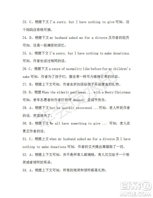 学生双语报2019-2020学年高三W版天津专版第40期测试题答案 学生双语报2019-2020学年高三W版天津专版第40期测试题答案