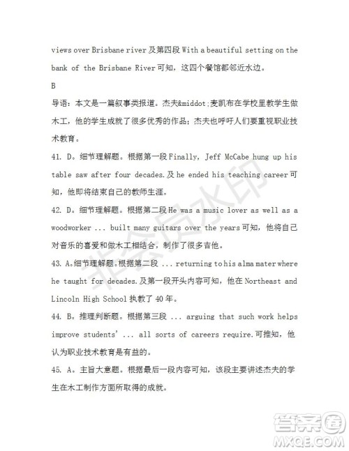 学生双语报2019-2020学年高三W版天津专版第40期测试题答案 学生双语报2019-2020学年高三W版天津专版第40期测试题答案