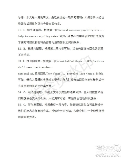 学生双语报2019-2020学年高三W版天津专版第40期测试题答案 学生双语报2019-2020学年高三W版天津专版第40期测试题答案