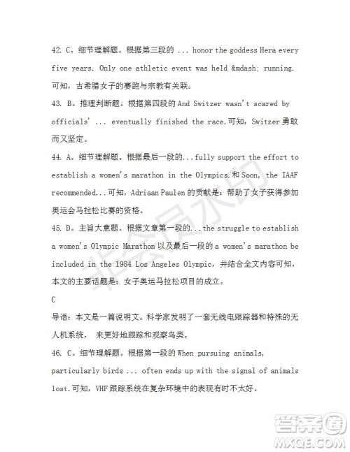 学生双语报2019-2020学年高三W版天津专版第41期测试题答案 学生双语报2019-2020学年高三W版天津专版第41期测试题答案