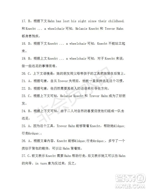 学生双语报2019-2020学年高三W版天津专版第41期测试题答案 学生双语报2019-2020学年高三W版天津专版第41期测试题答案