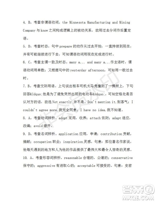 学生双语报2019-2020学年高三W版天津专版第41期测试题答案 学生双语报2019-2020学年高三W版天津专版第41期测试题答案