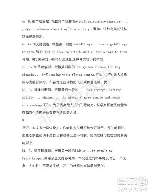 学生双语报2019-2020学年高三W版天津专版第41期测试题答案 学生双语报2019-2020学年高三W版天津专版第41期测试题答案