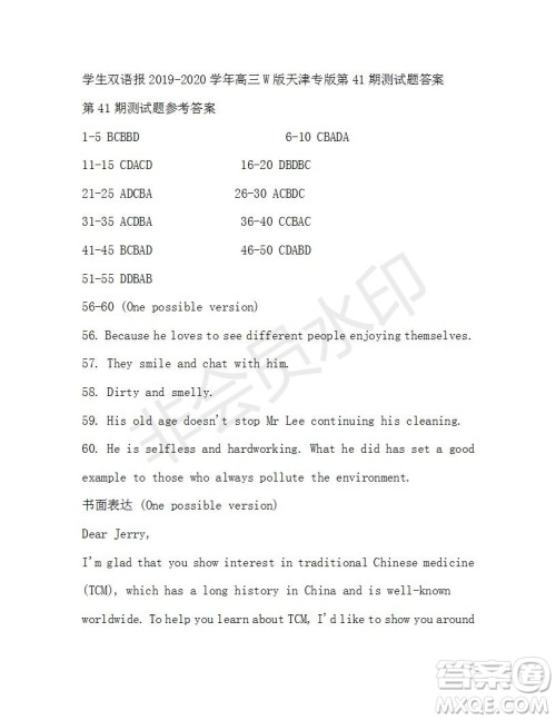 学生双语报2019-2020学年高三W版天津专版第41期测试题答案 学生双语报2019-2020学年高三W版天津专版第41期测试题答案