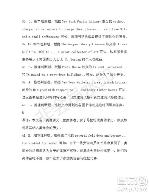 学生双语报2019-2020学年高三W版天津专版第41期测试题答案 学生双语报2019-2020学年高三W版天津专版第41期测试题答案