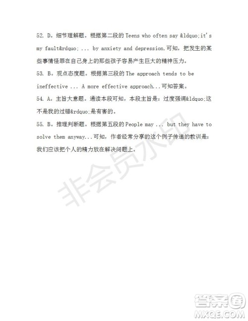 学生双语报2019-2020学年高三W版天津专版第41期测试题答案 学生双语报2019-2020学年高三W版天津专版第41期测试题答案