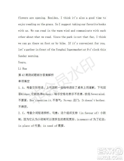 学生双语报2019-2020学年高三W版天津专版第42期测试题答案