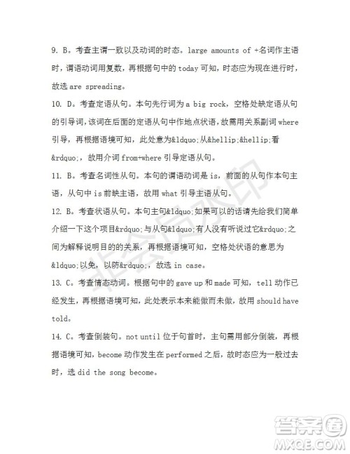 学生双语报2019-2020学年高三W版天津专版第42期测试题答案