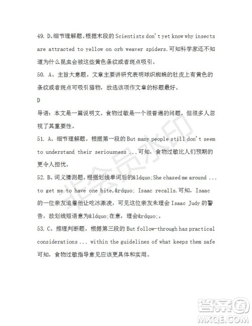 学生双语报2019-2020学年高三W版天津专版第42期测试题答案