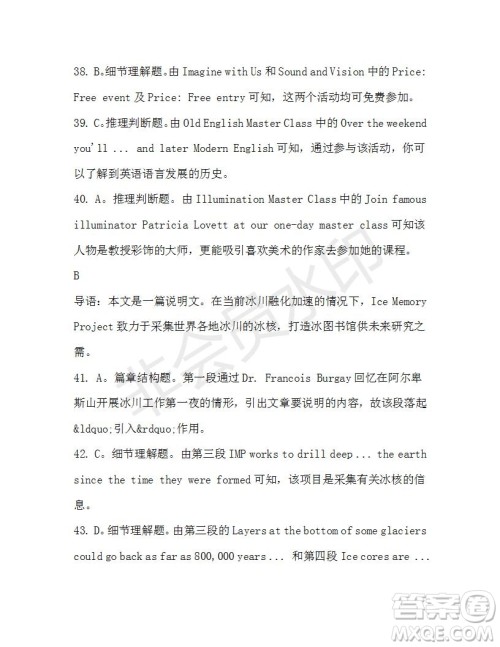 学生双语报2019-2020学年高三W版天津专版第42期测试题答案