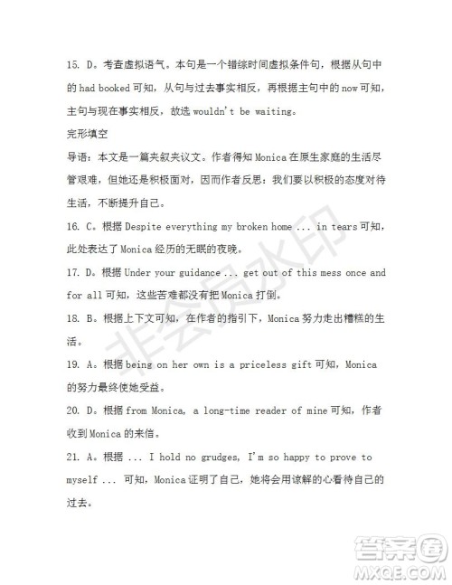 学生双语报2019-2020学年高三W版天津专版第42期测试题答案