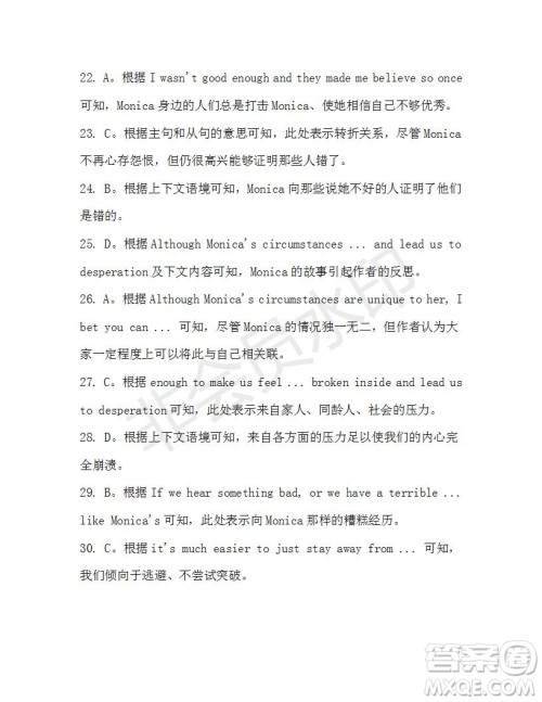 学生双语报2019-2020学年高三W版天津专版第42期测试题答案