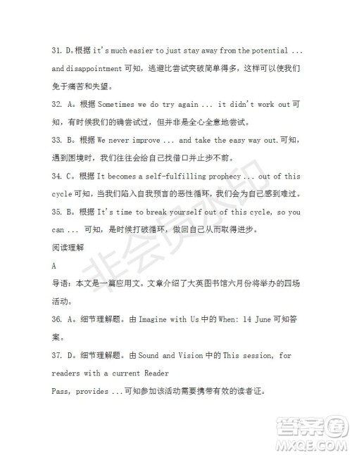 学生双语报2019-2020学年高三W版天津专版第42期测试题答案