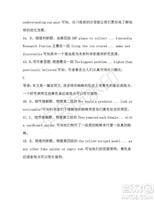 学生双语报2019-2020学年高三W版天津专版第42期测试题答案