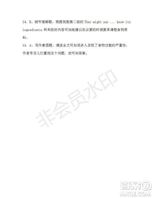 学生双语报2019-2020学年高三W版天津专版第42期测试题答案