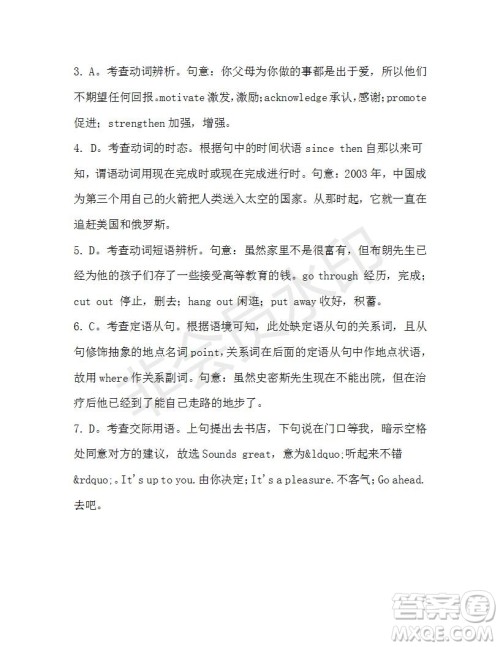 学生双语报2019-2020学年高三W版天津专版第43期测试题答案 学生双语报2019-2020学年高三W版天津专版第43期测试题答案