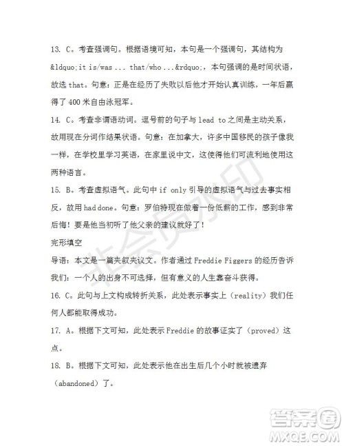 学生双语报2019-2020学年高三W版天津专版第43期测试题答案 学生双语报2019-2020学年高三W版天津专版第43期测试题答案