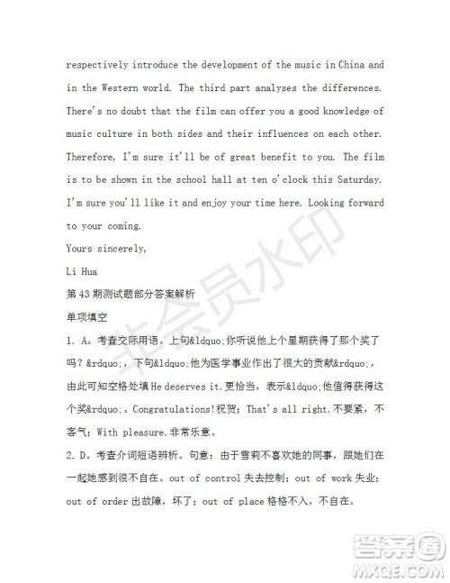 学生双语报2019-2020学年高三W版天津专版第43期测试题答案 学生双语报2019-2020学年高三W版天津专版第43期测试题答案